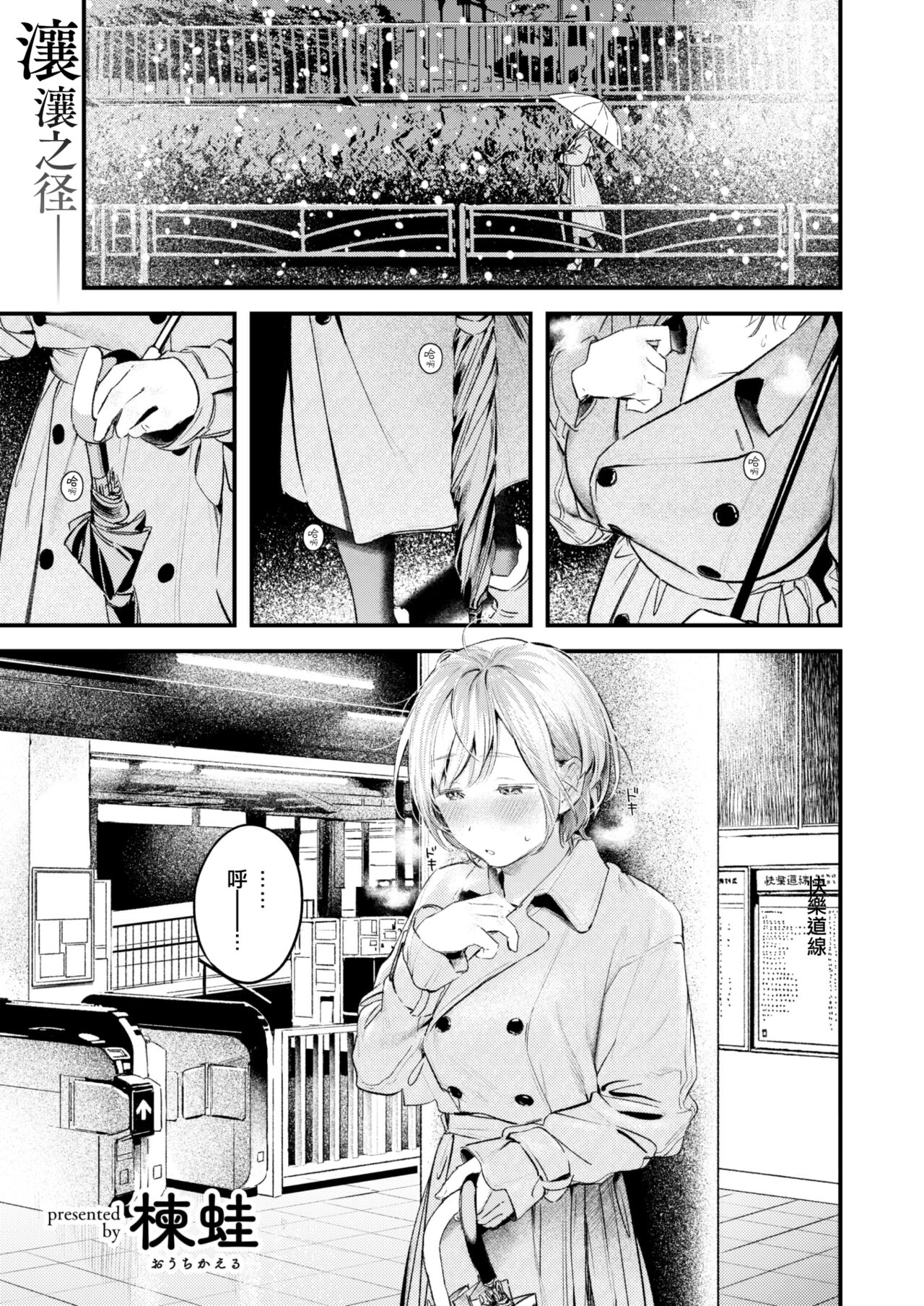 Futari Yoaruki page 2 full