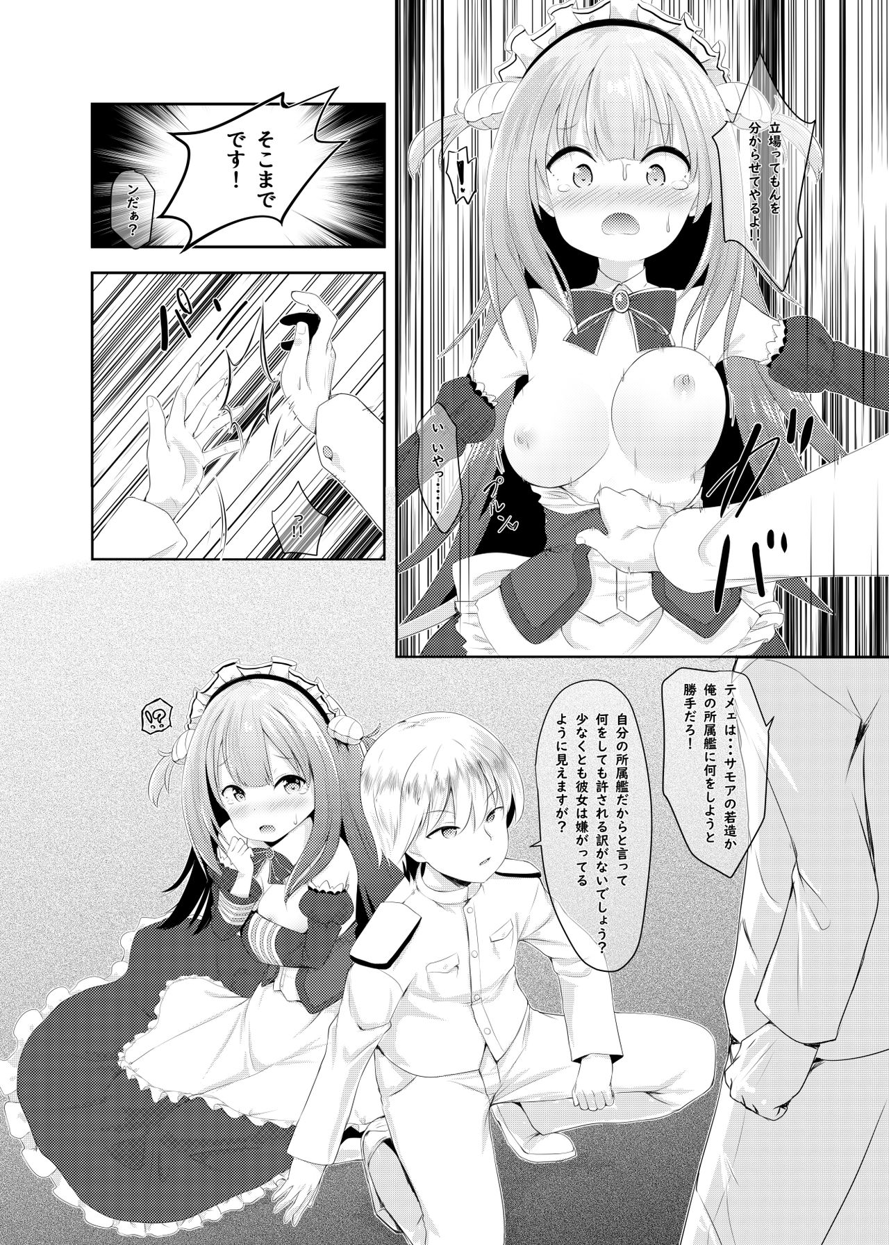 Azur Angel ~Royal Hen~ page 10 full