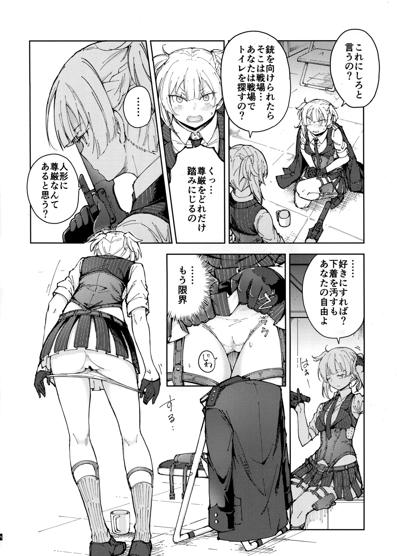 Hangyaku no Dummy Welrod Hen page 8 full