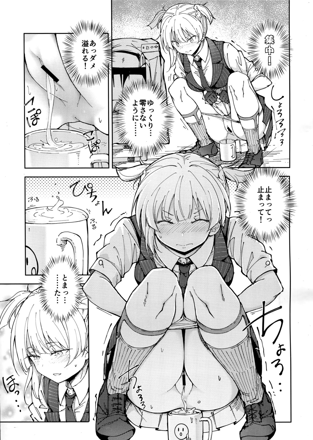 Hangyaku no Dummy Welrod Hen page 9 full