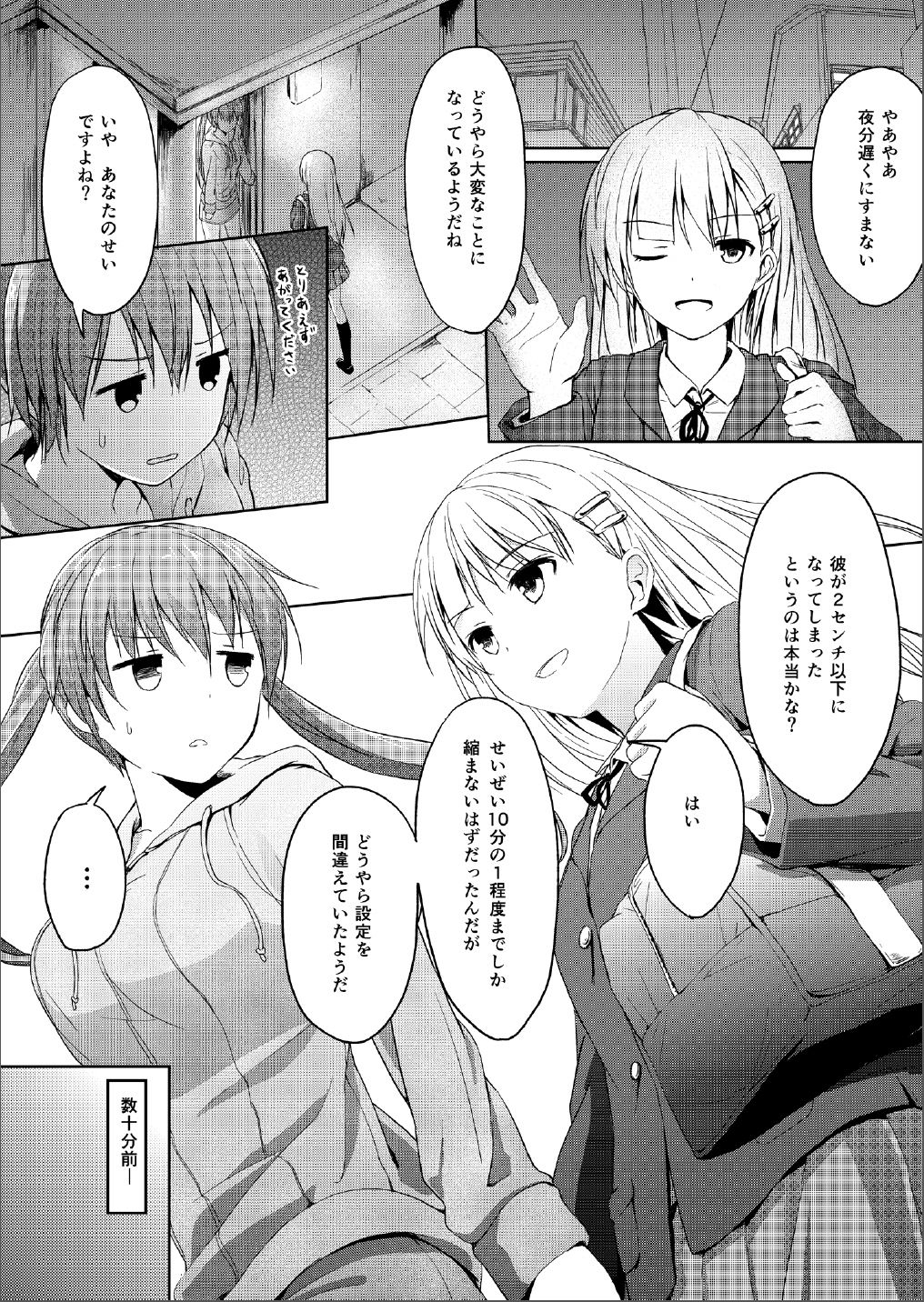 Imouto >>> Ani page 2 full