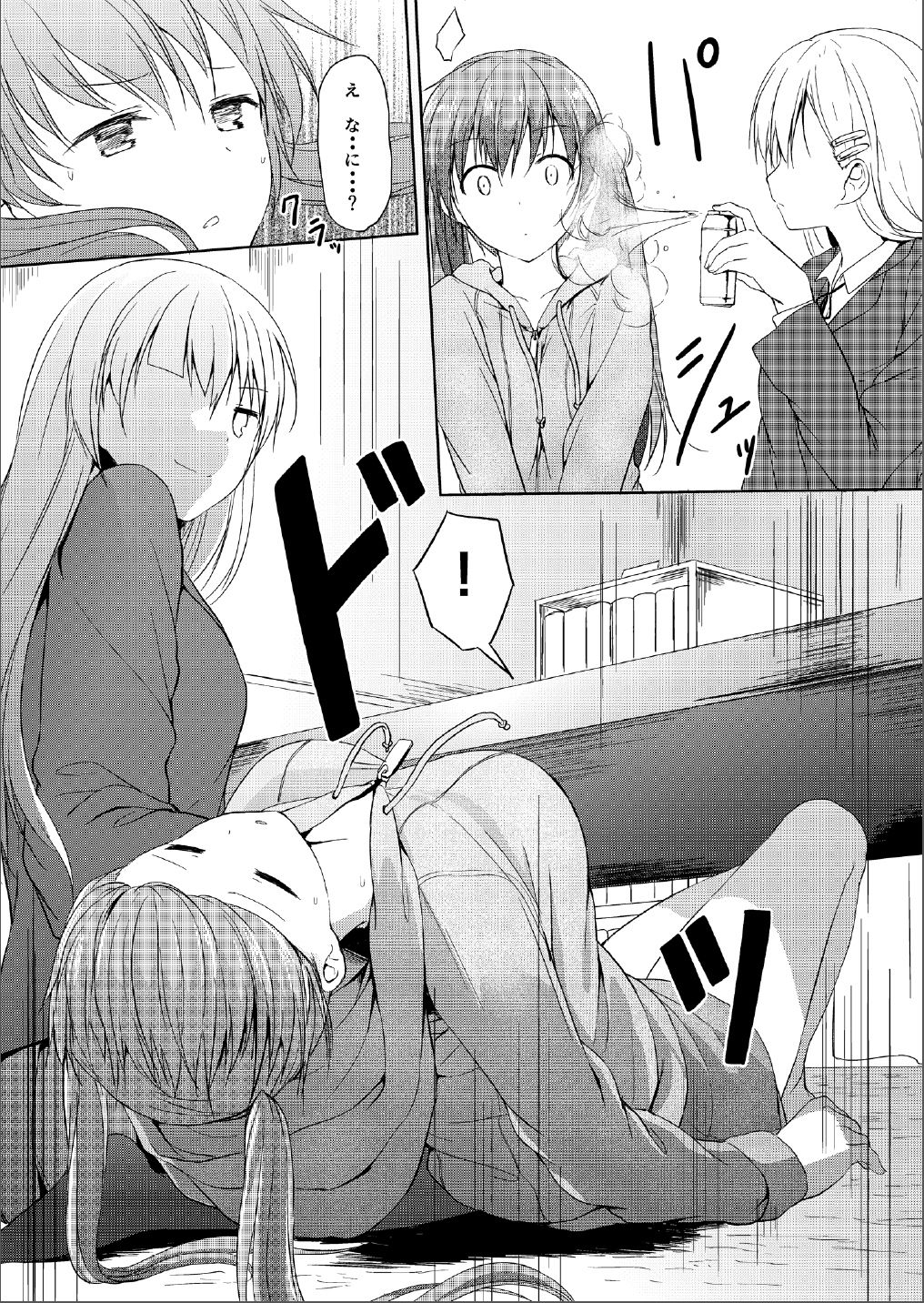 Imouto >>> Ani page 6 full
