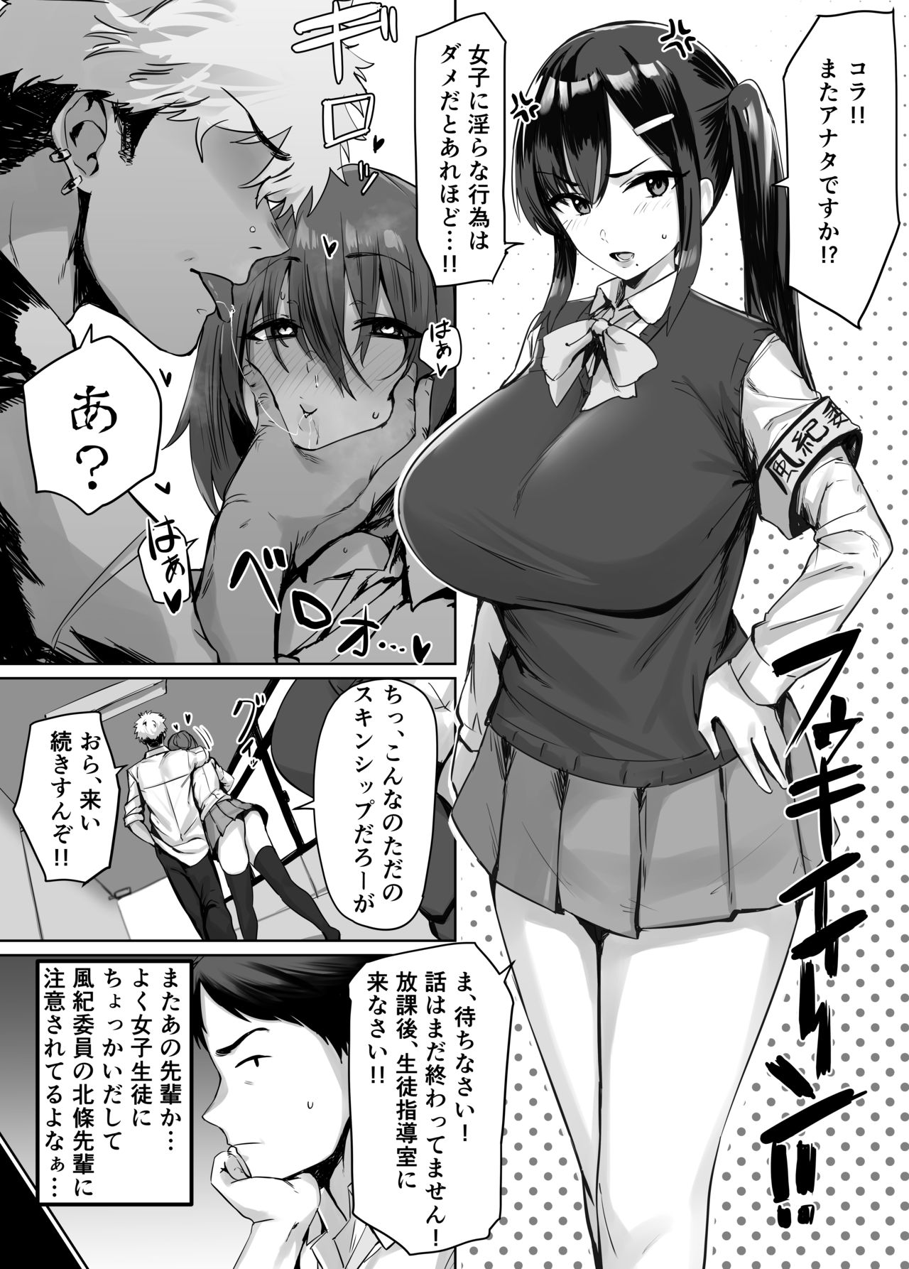 Hisoka ni Akogareteru Senpai no Himitsu page 1 full