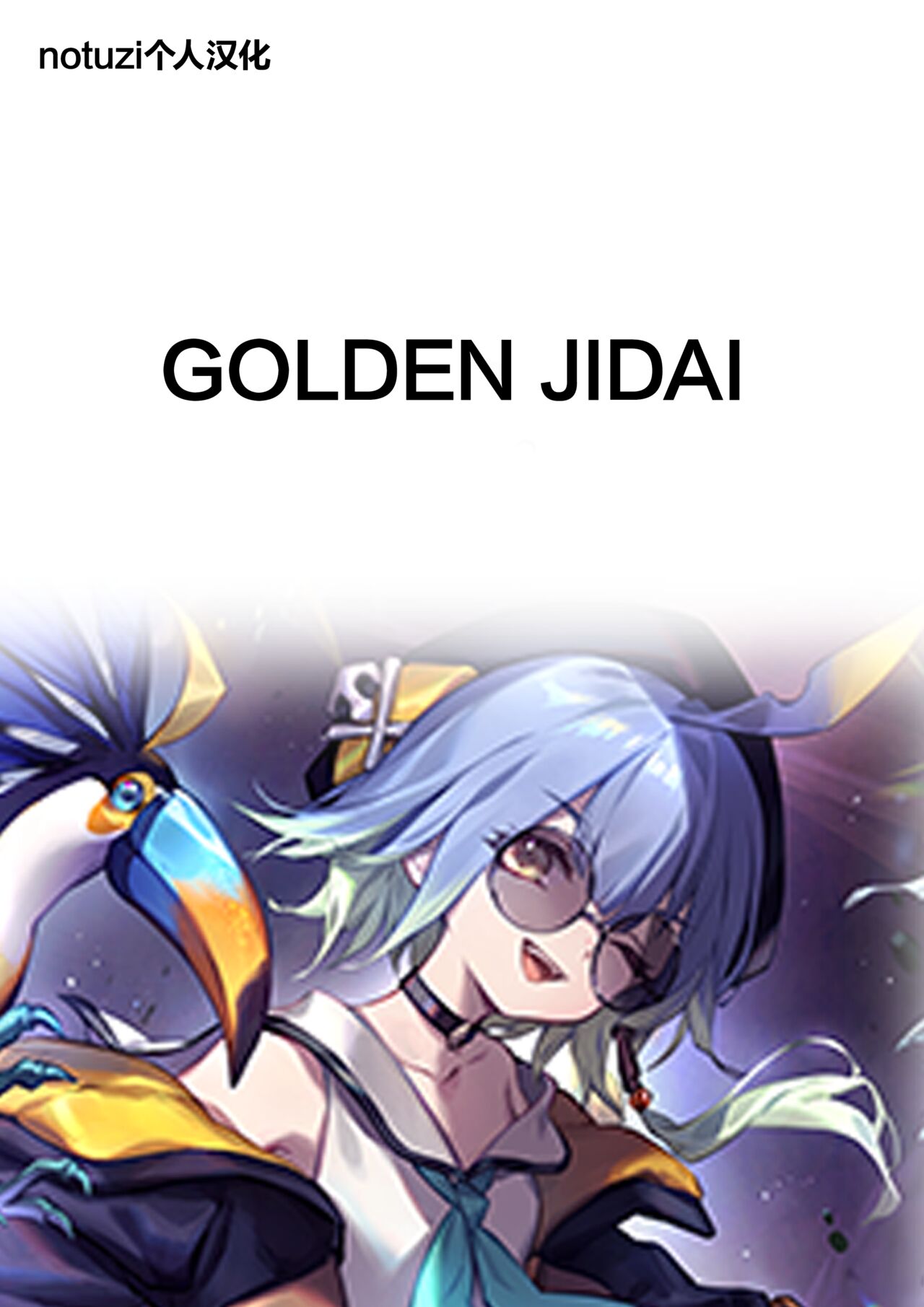 Onna Inma nara Touzen Haeteru yo ne!! | 女淫魔的话当然有那话儿啦！！ page 2 full