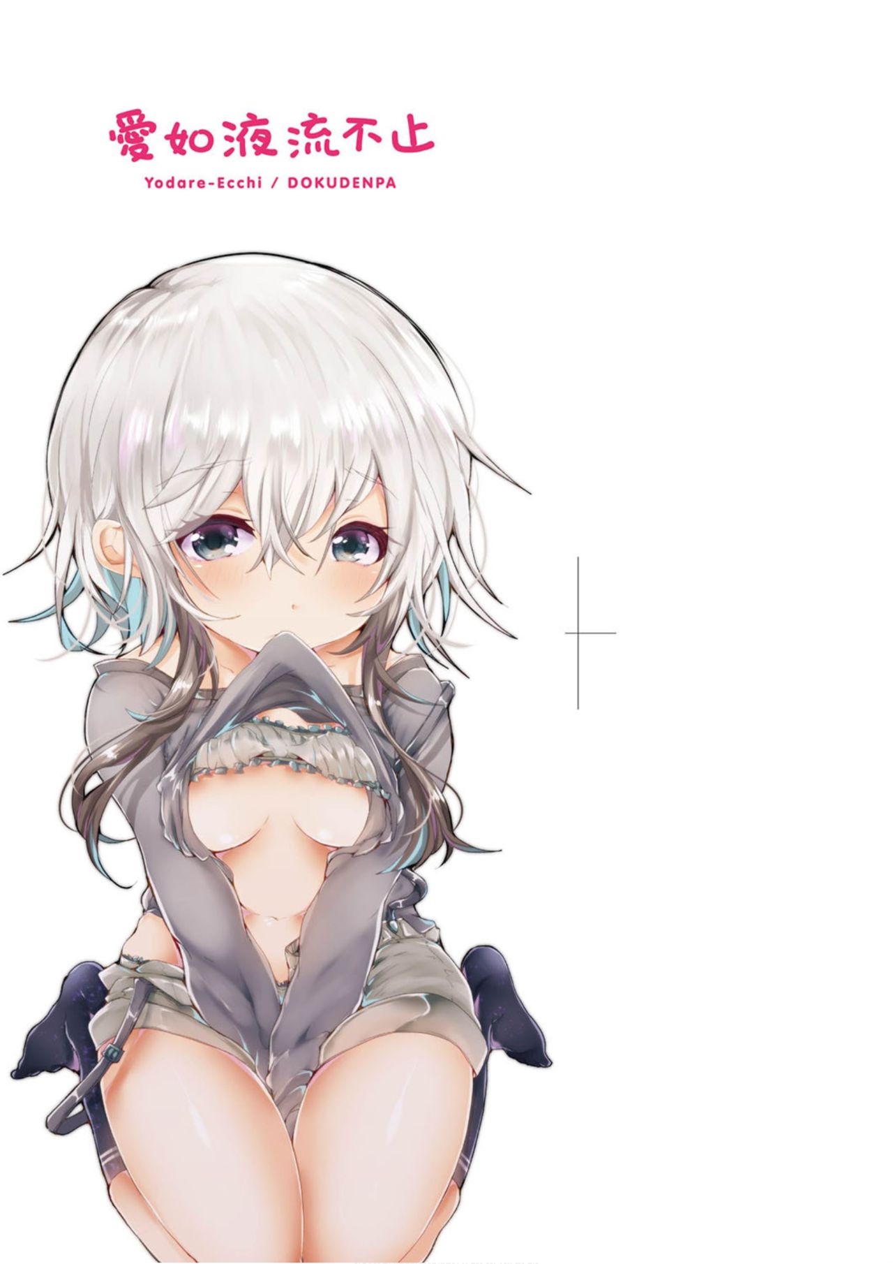 Yodare-Ecchi | 愛如液流不止 page 4 full