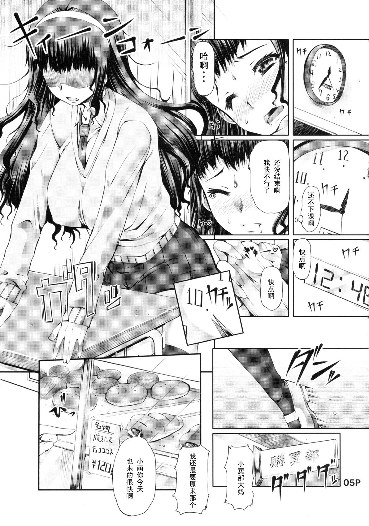 Futa Ona Dai Ni Shou page 5 full