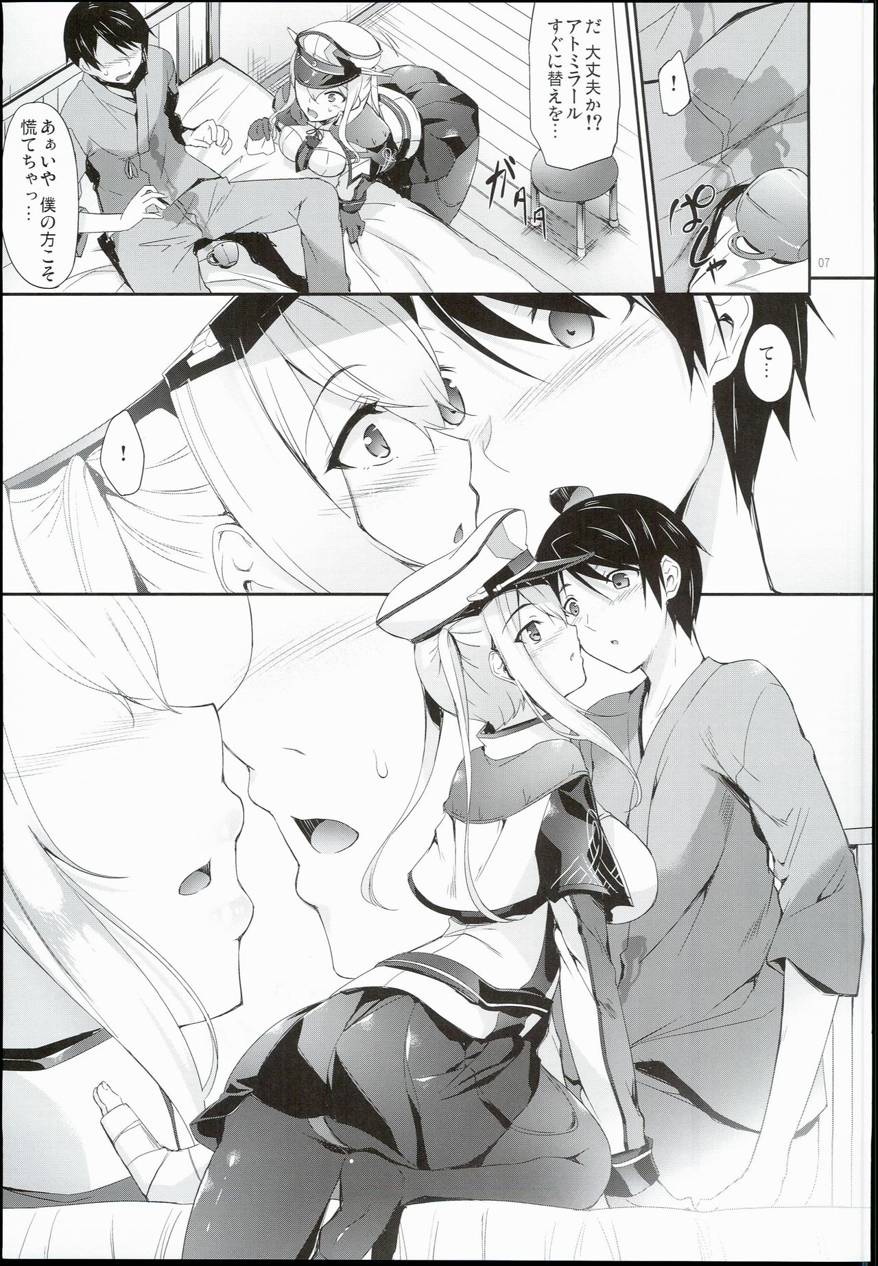 Doitsu Nadeshiko page 7 full