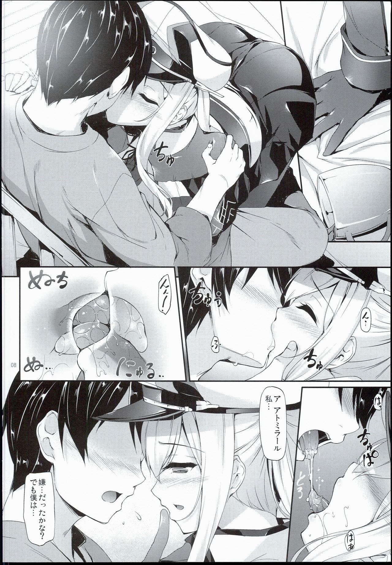 Doitsu Nadeshiko page 8 full