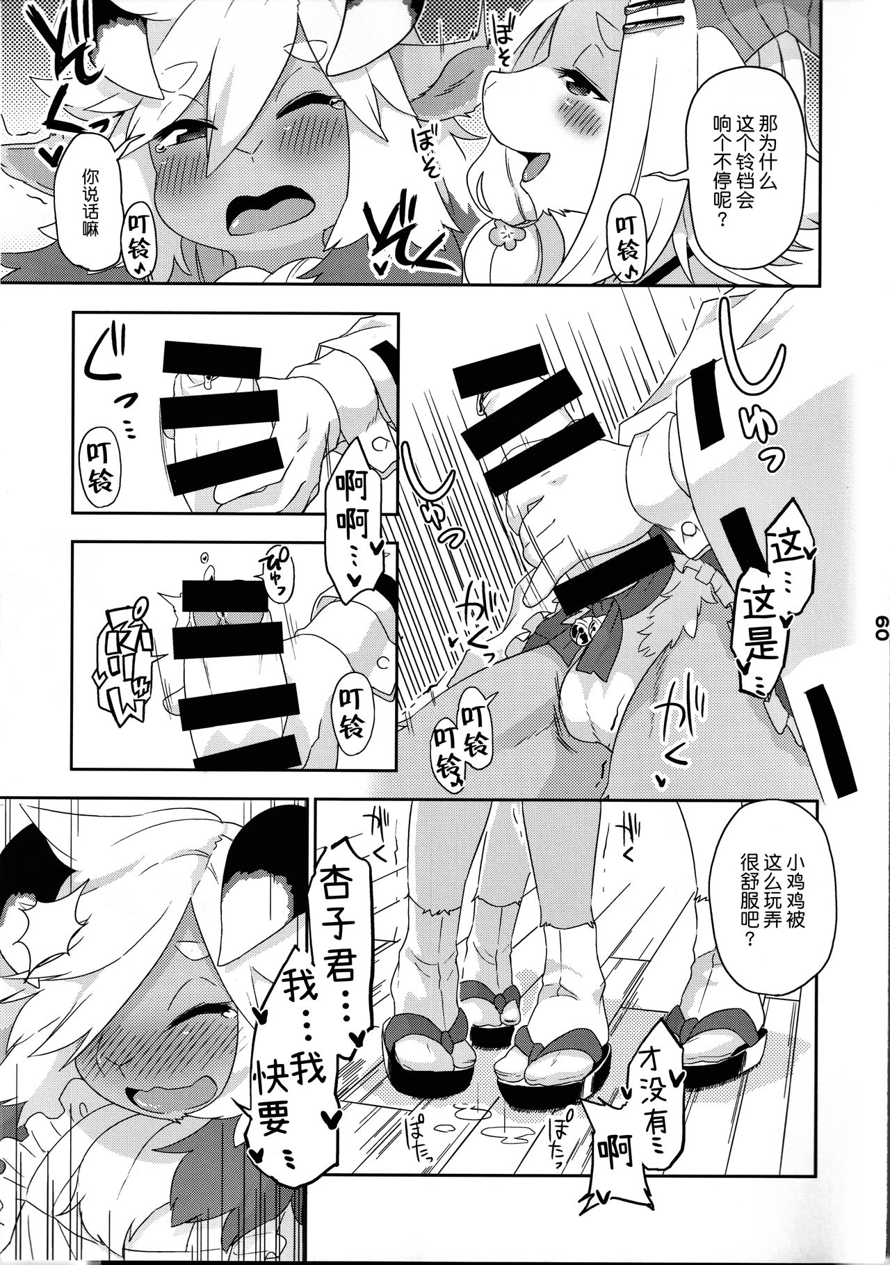 Kemomiko Maid Cafe Anzu Hen page 10 full