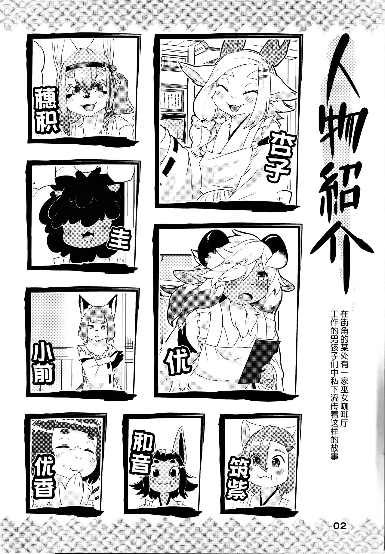 Kemomiko Maid Cafe Anzu Hen page 3 full