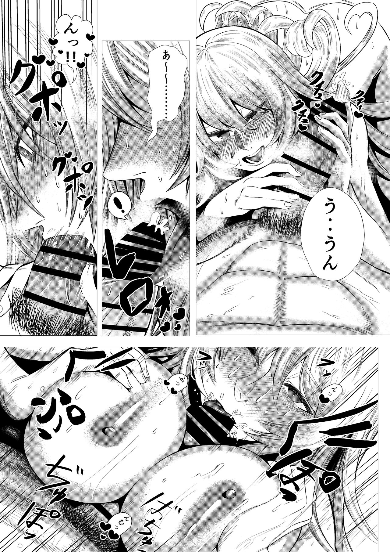Misaki-sensei to Yakusoku page 5 full