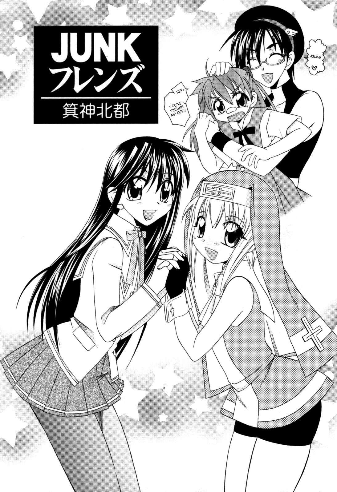 Junk Friends page 1 full