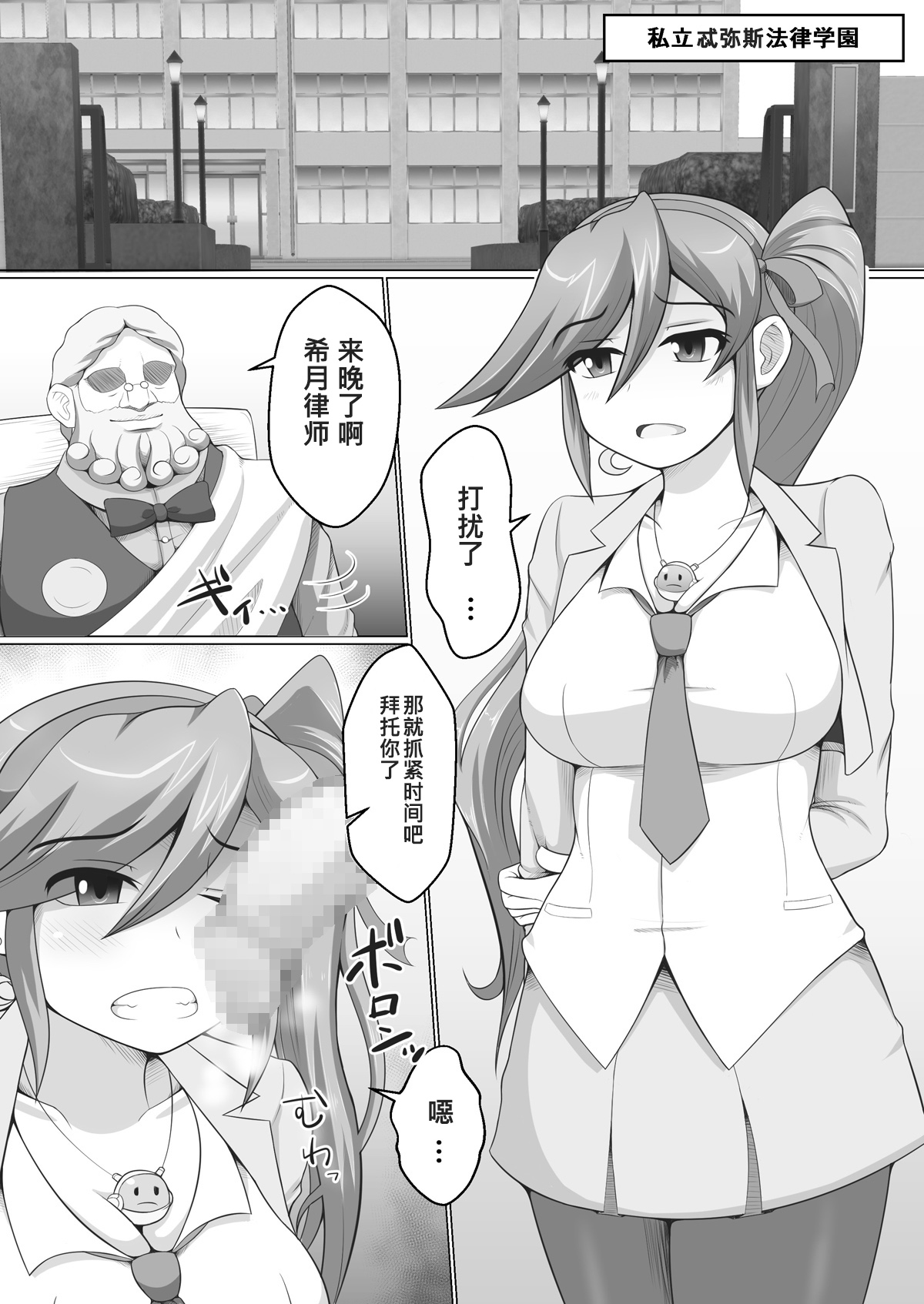 Gyakuten Koko-chan page 2 full