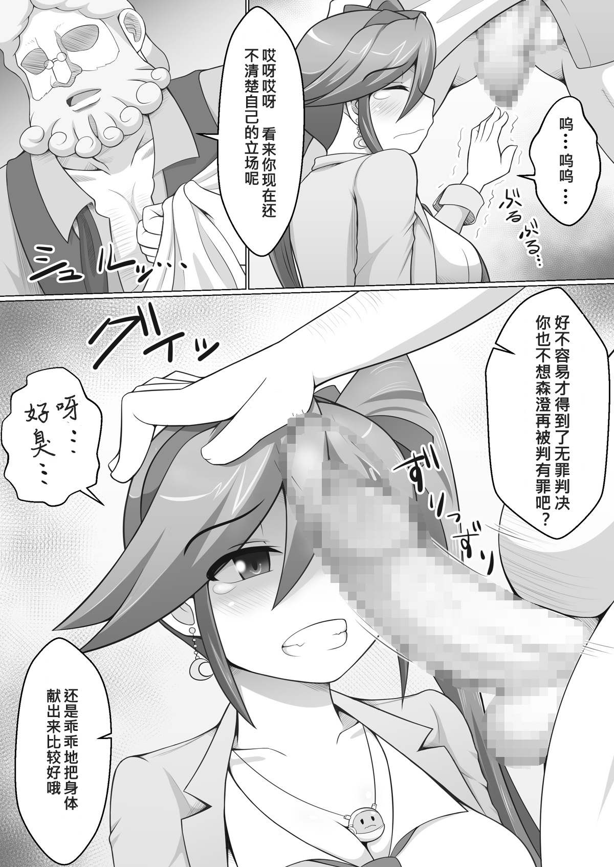 Gyakuten Koko-chan page 3 full