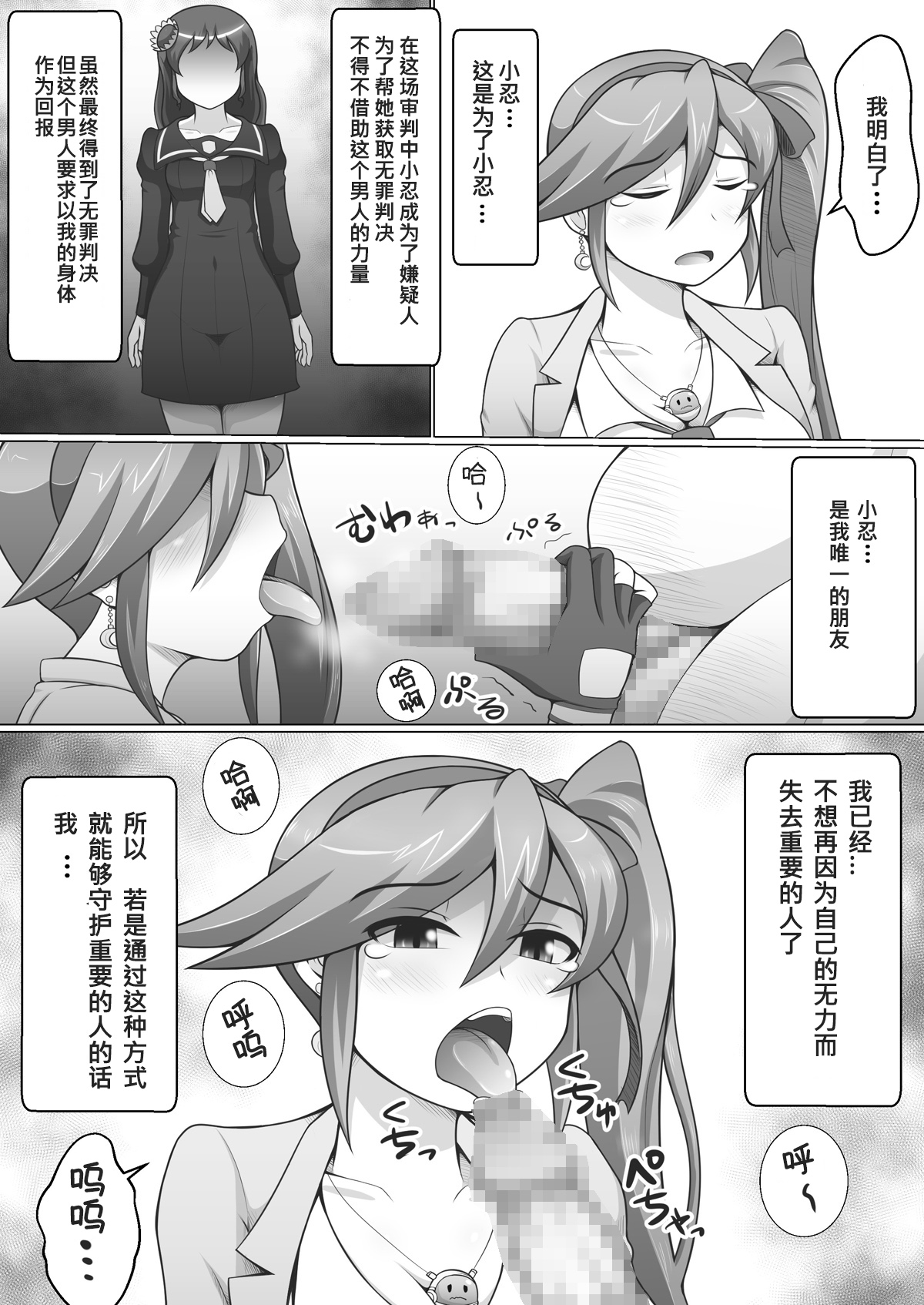 Gyakuten Koko-chan page 4 full