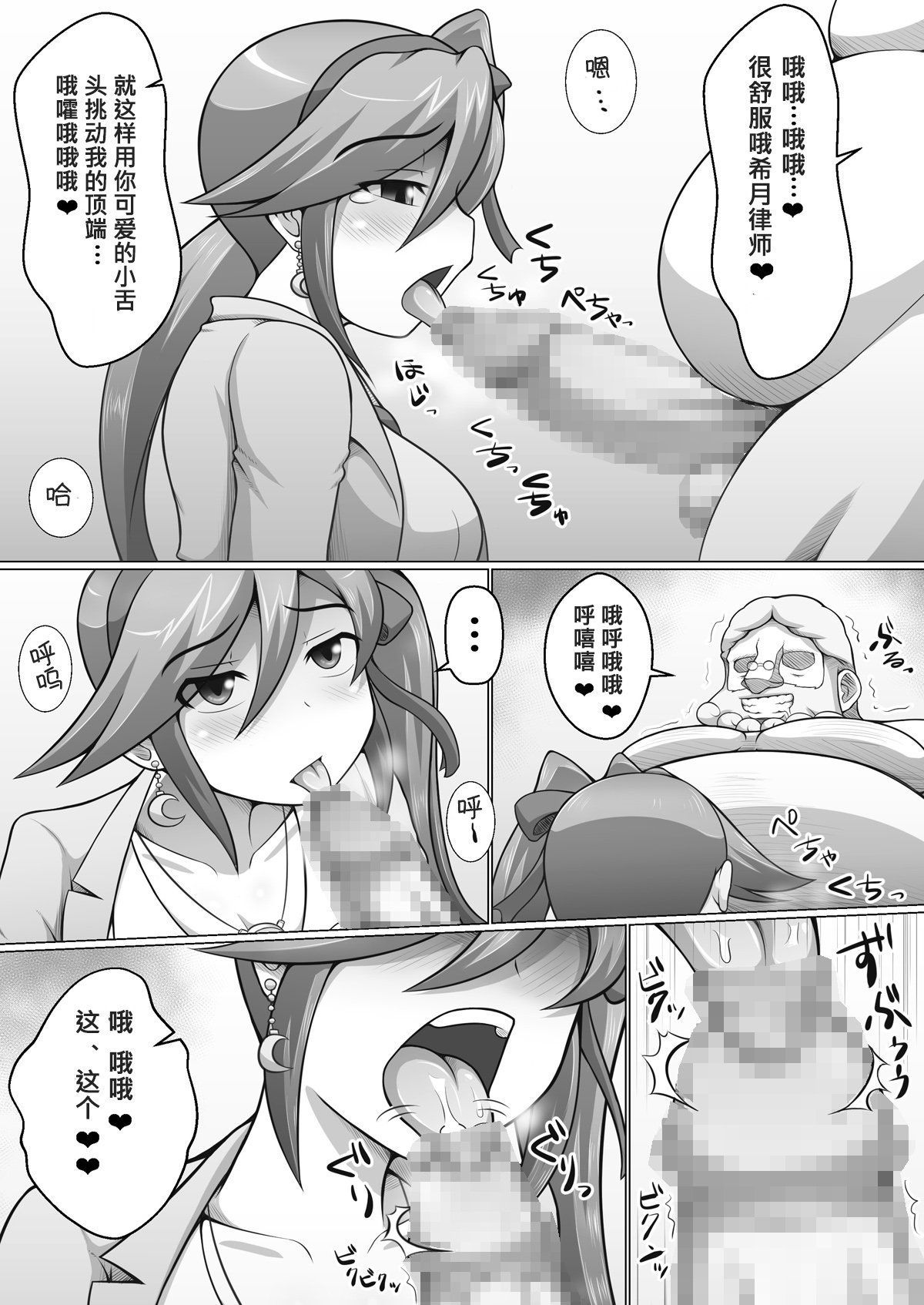 Gyakuten Koko-chan page 5 full