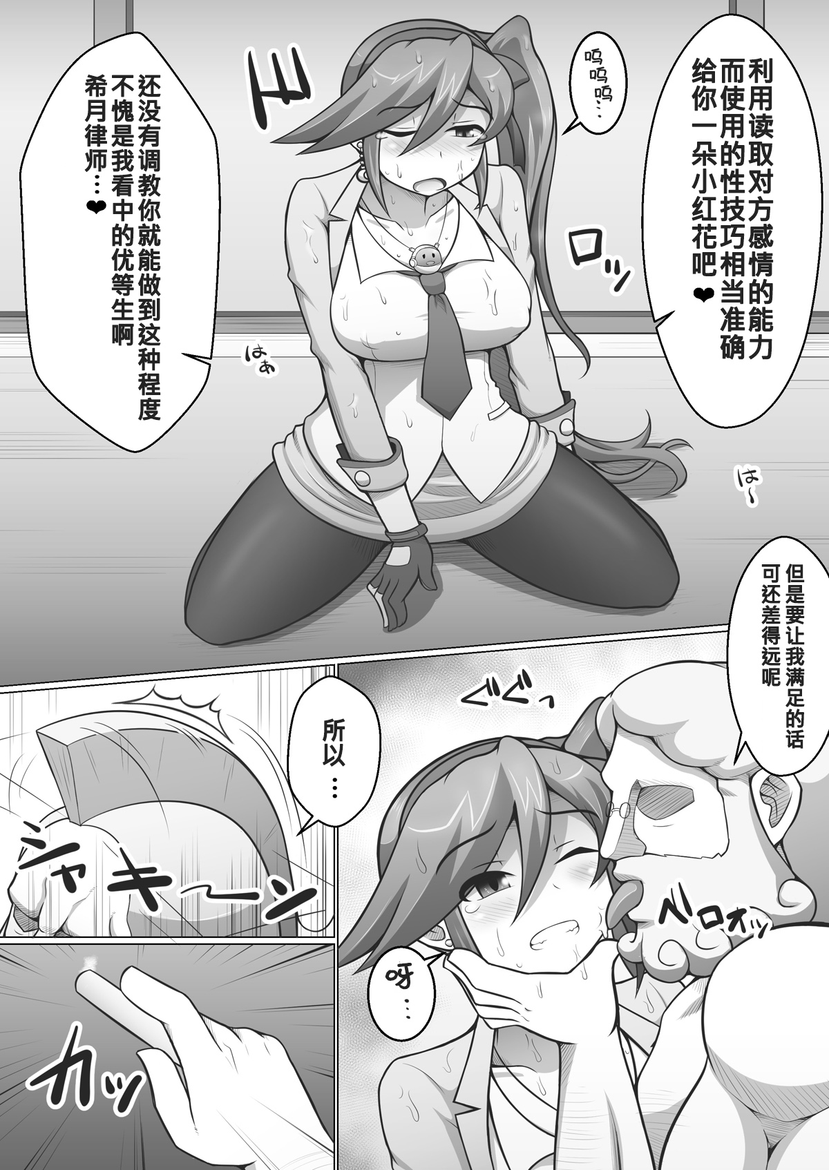 Gyakuten Koko-chan page 7 full