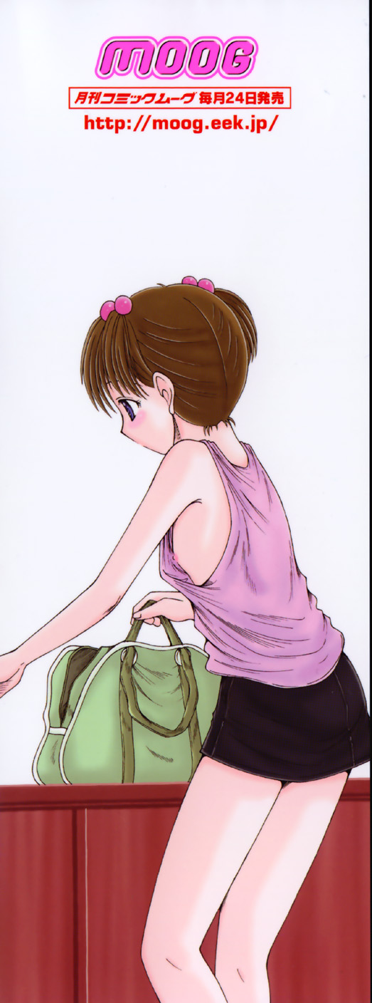 Kodomo no Mama ja Tsumaranai! page 4 full