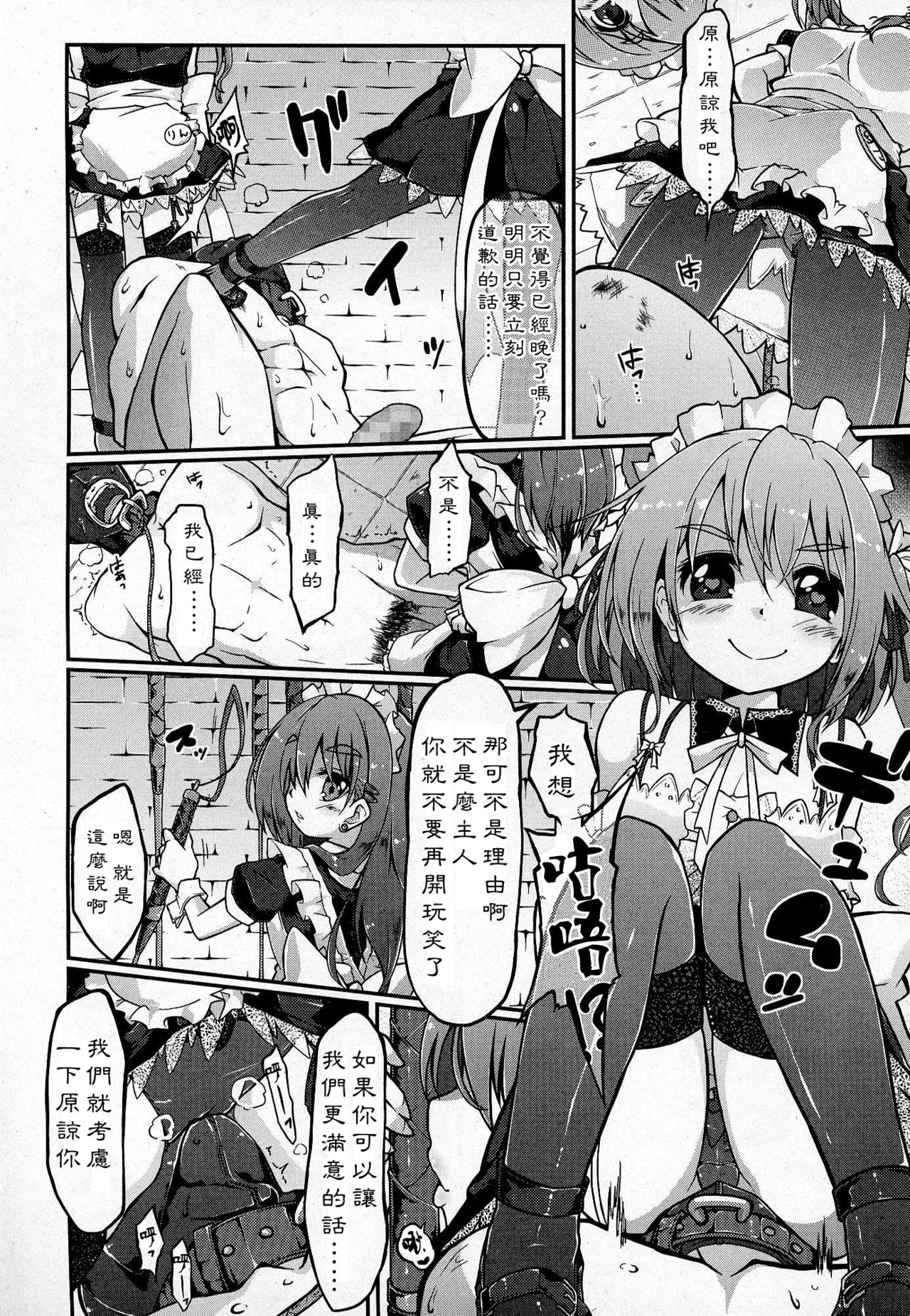 Acne reward page 10 full