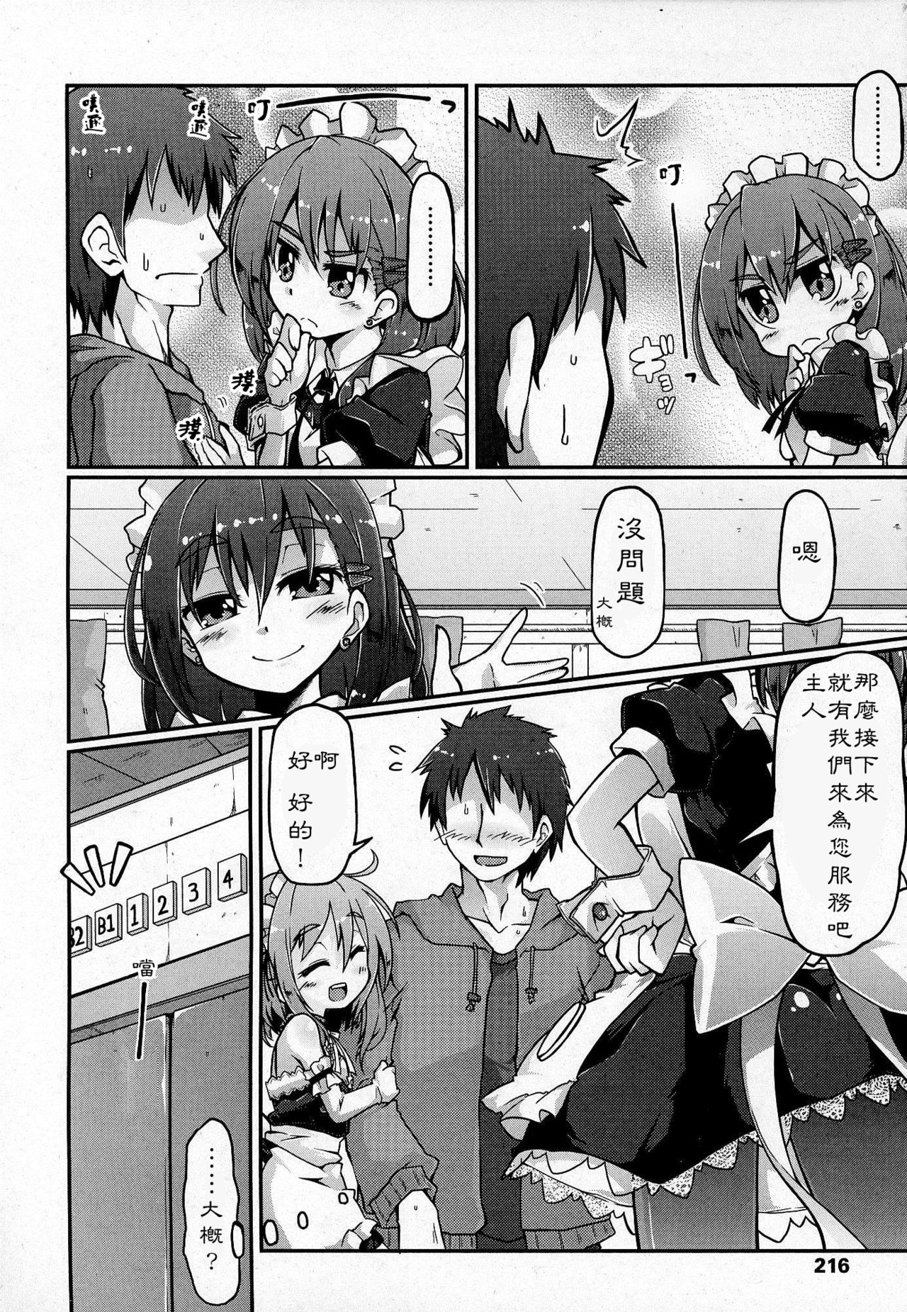 Acne reward page 2 full