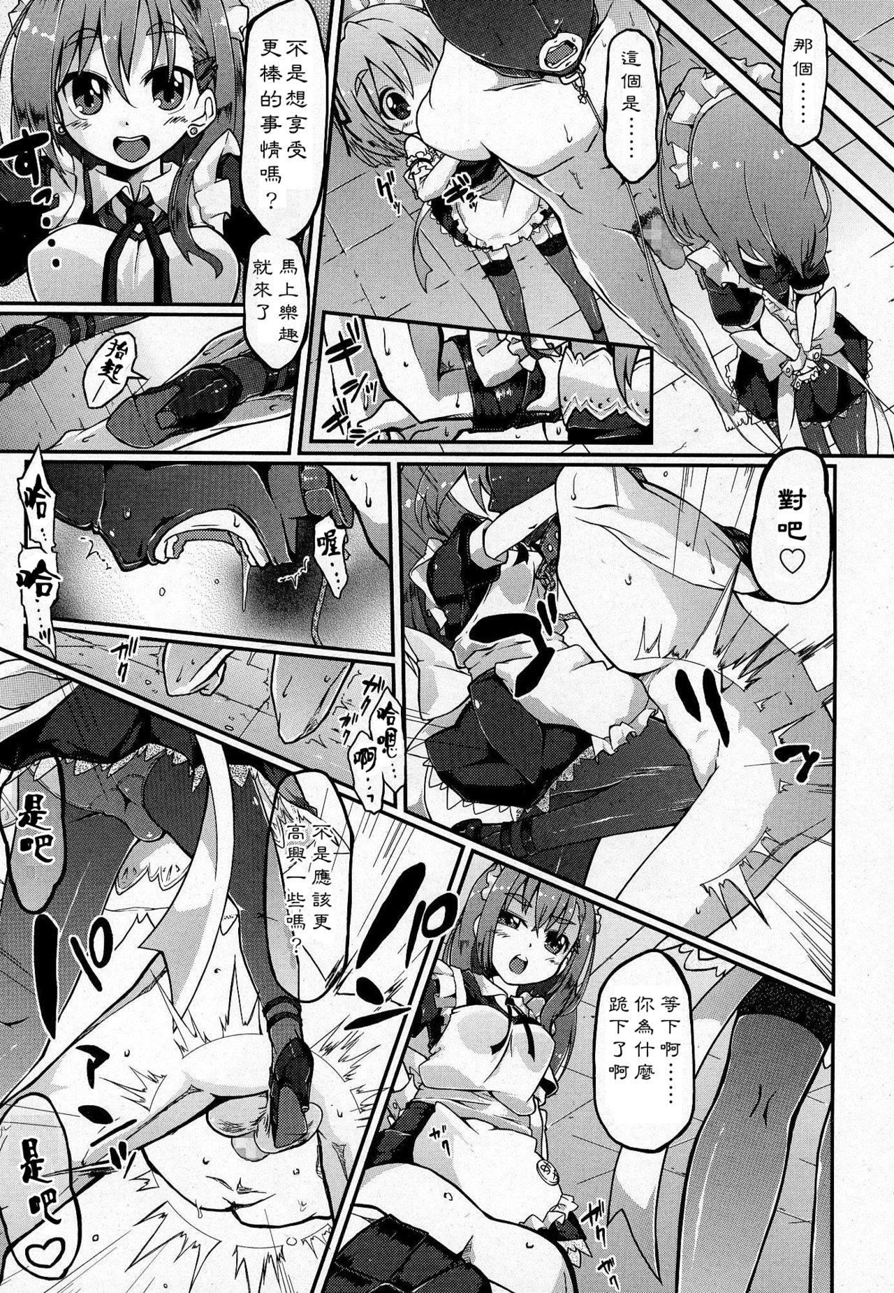 Acne reward page 7 full