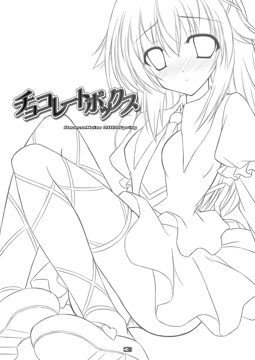 Chocolate Box page 3 full