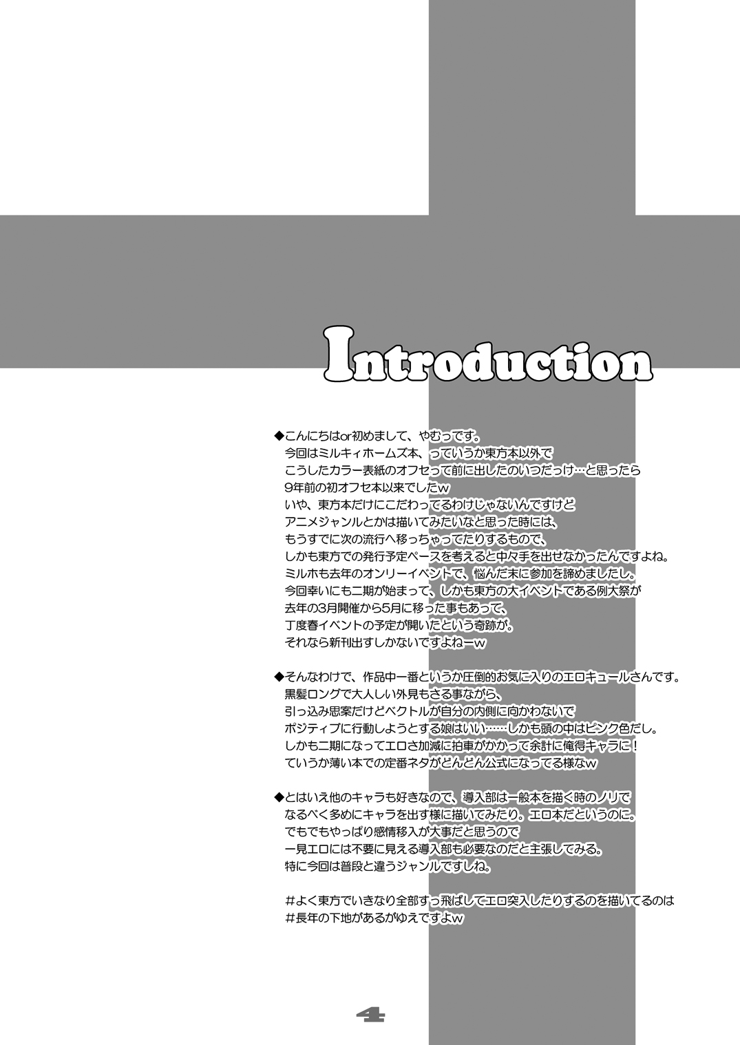 Chocolate Box page 4 full