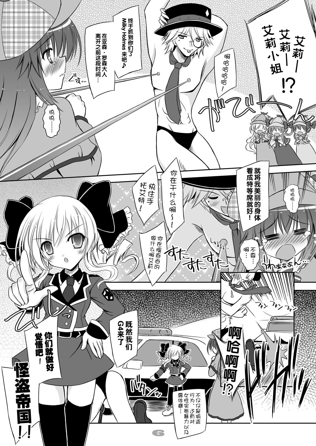 Chocolate Box page 6 full