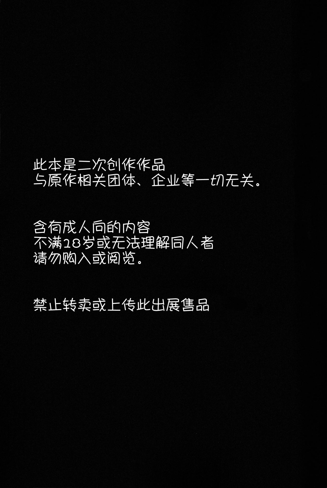 Dorobou | 梁上君子 page 2 full