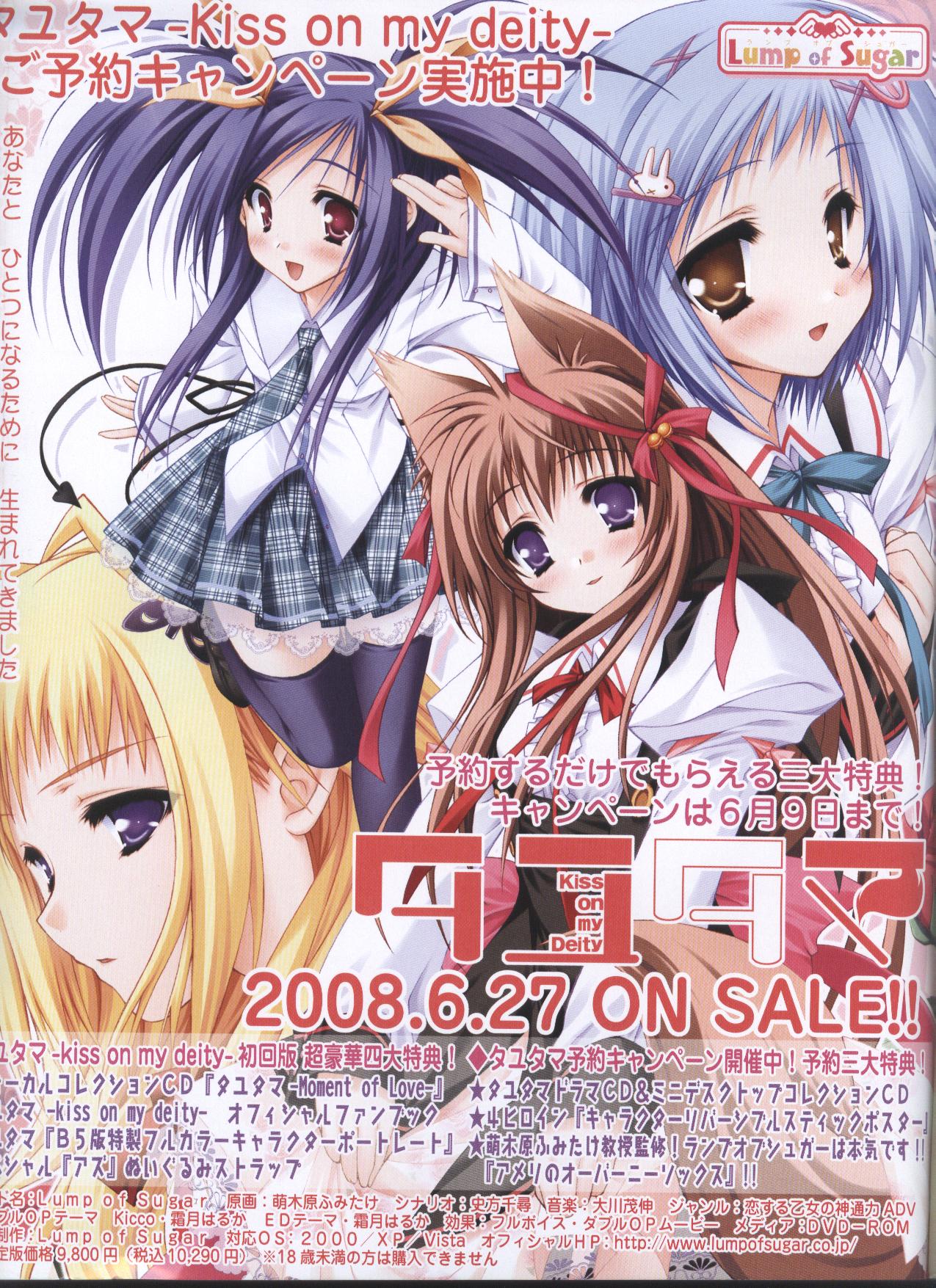 Dengeki Hime 2008-07 page 1 full