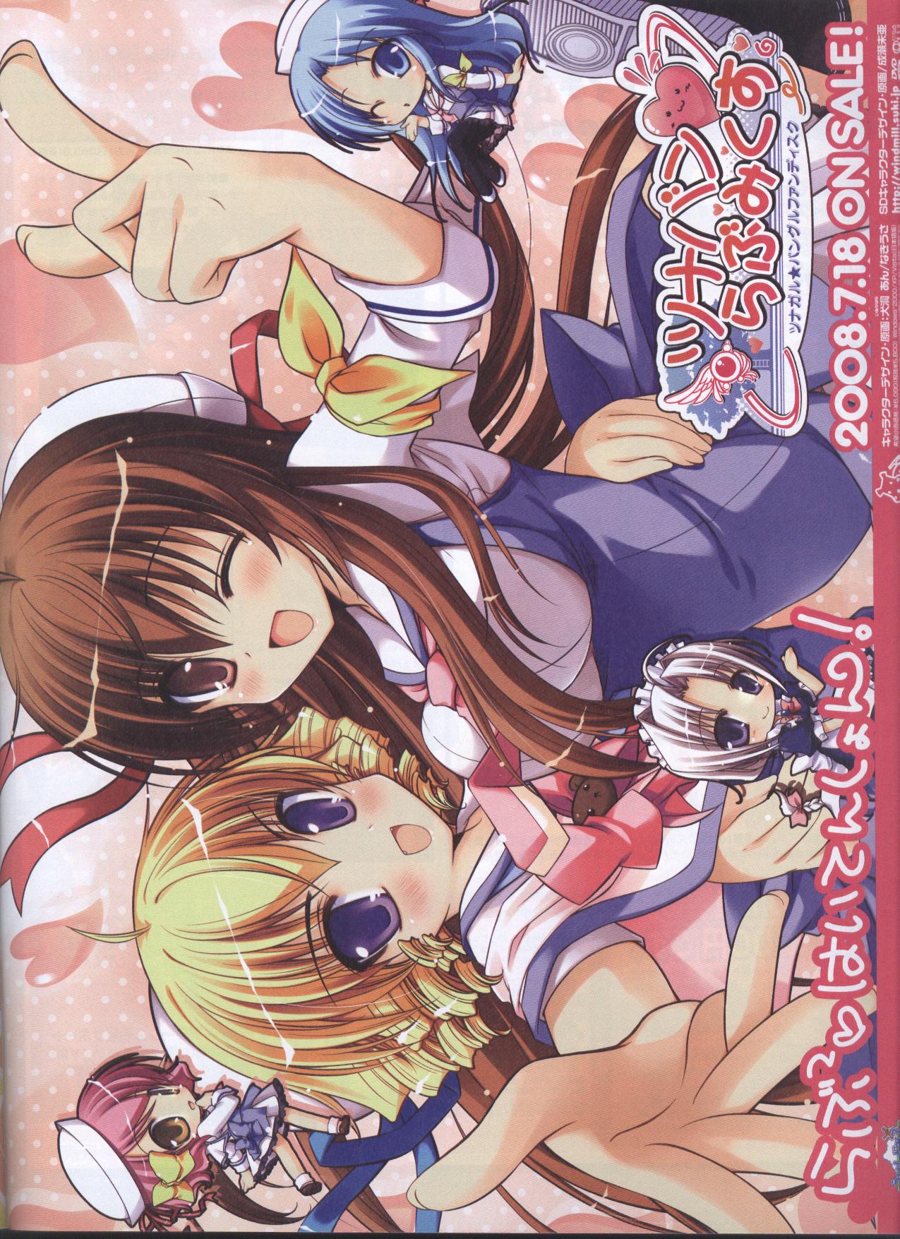 Dengeki Hime 2008-07 page 10 full