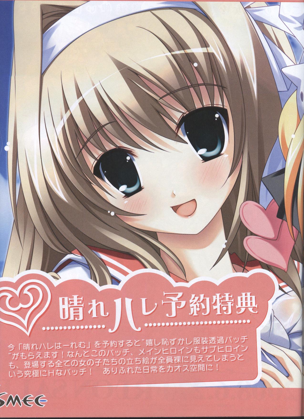 Dengeki Hime 2008-07 page 3 full