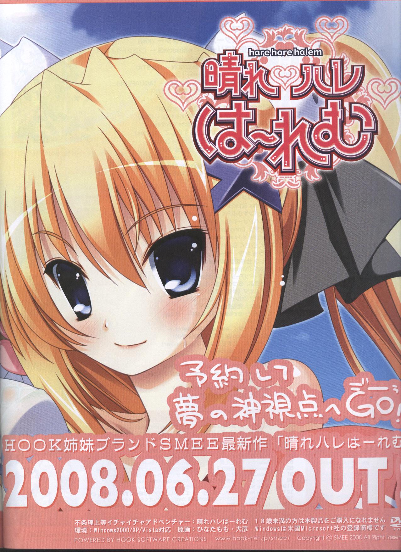 Dengeki Hime 2008-07 page 4 full