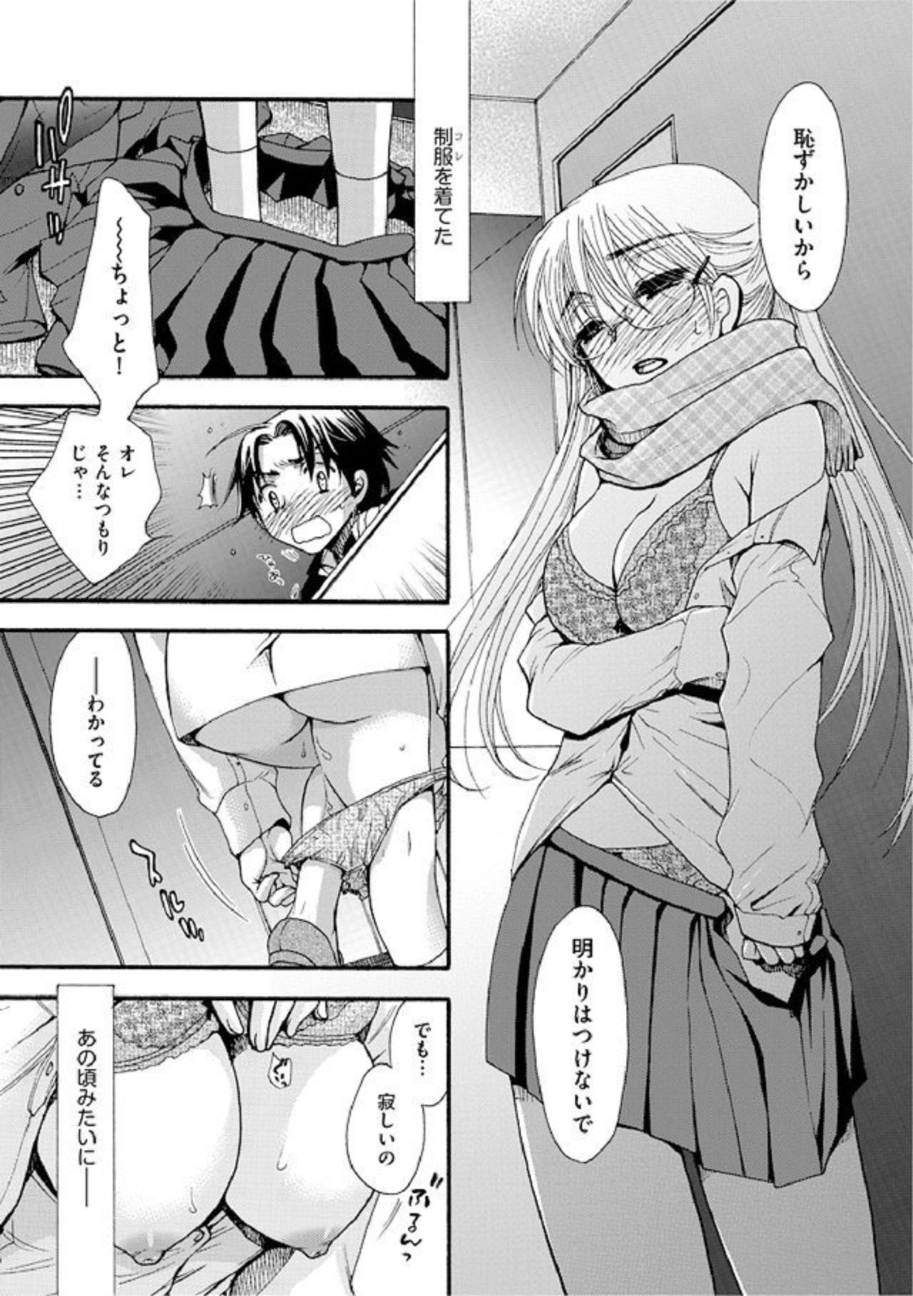 Kurayami de Nagusamete page 10 full