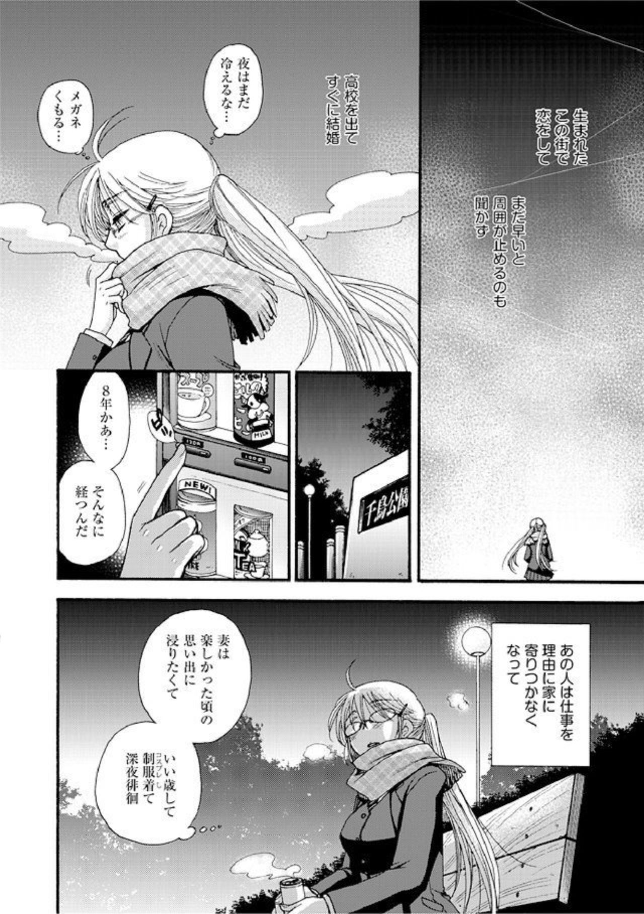 Kurayami de Nagusamete page 5 full