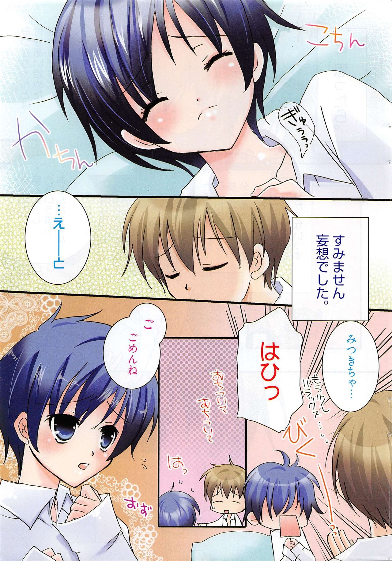 Manga Bangaichi 2011-01 page 9 full