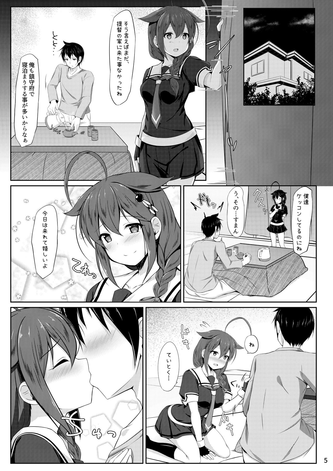 Itoshigure -Asa made Otomari Hen- page 4 full