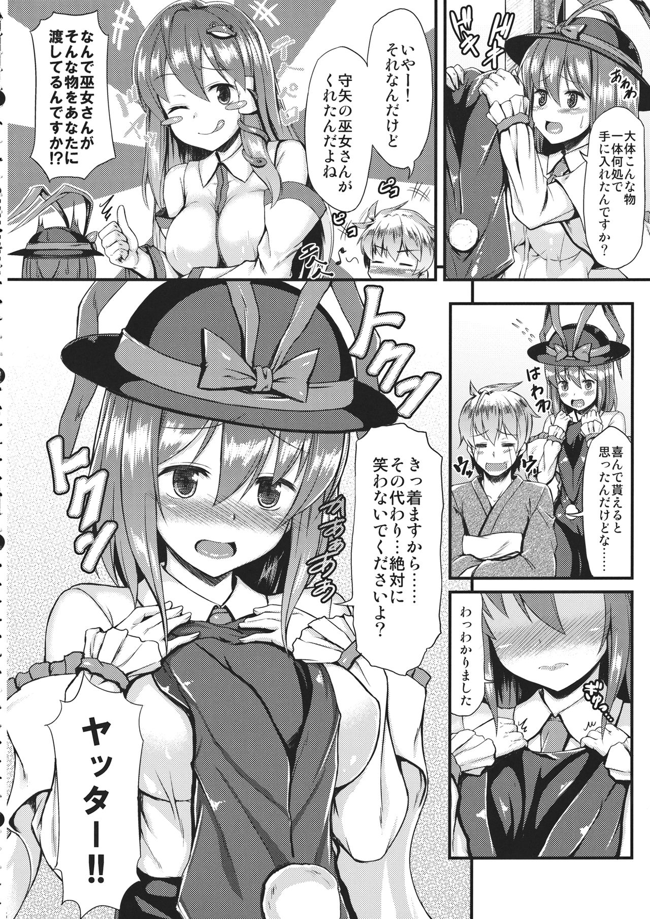 Costte!! Iku-san page 5 full