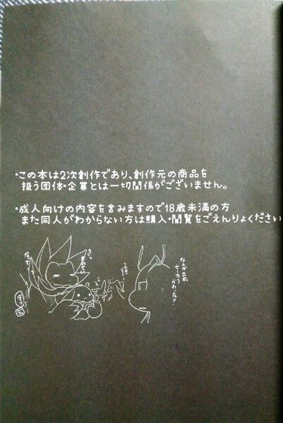 Sweet midnight page 2 full