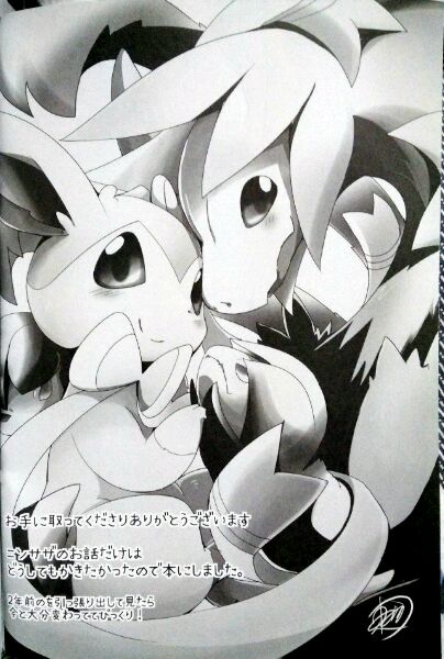 Sweet midnight page 3 full