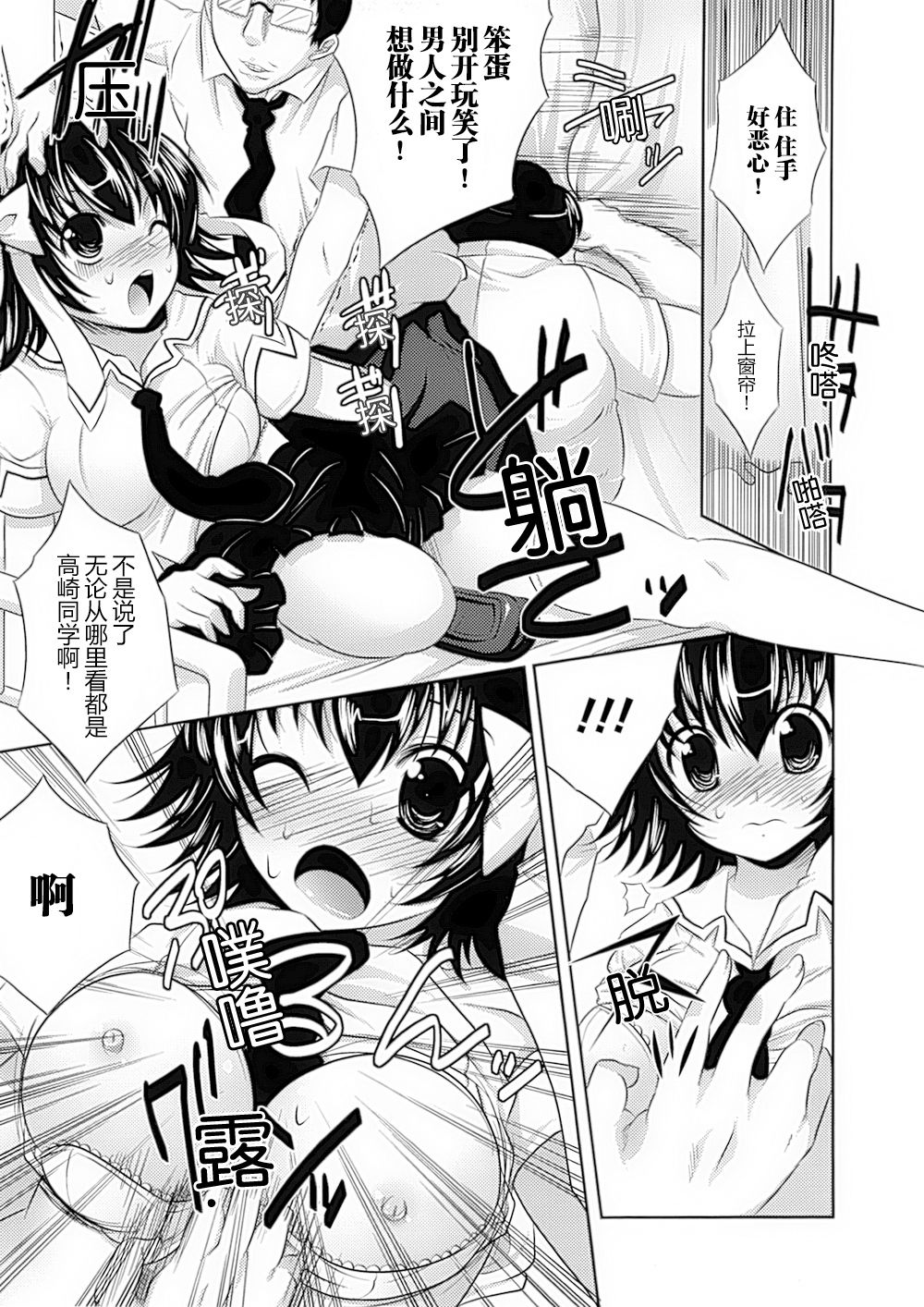 Seitenkan Anthology Comics II page 10 full