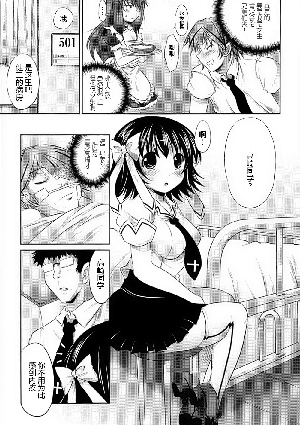 Seitenkan Anthology Comics II page 6 full