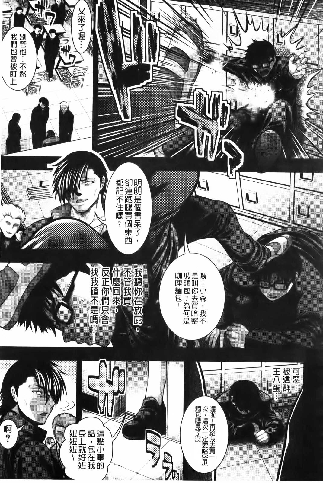 Pai Fella Lady | 愛上乳口交的淑女 page 8 full