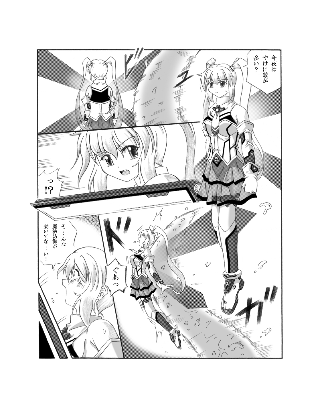 Shokushin - Needle Rape page 3 full