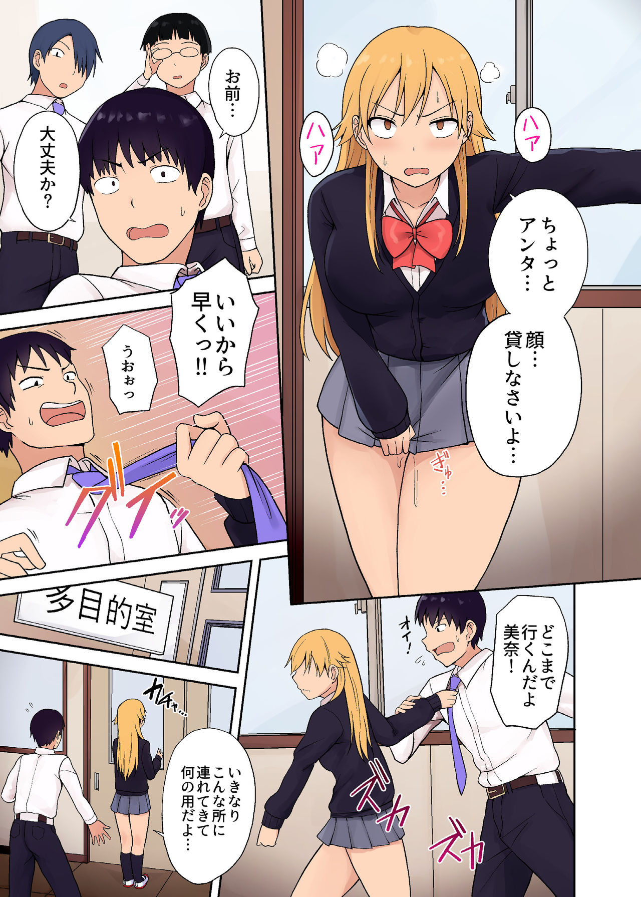 Hatsujoubyou ~Michi no Yamai de Dosukebe ni Natta Imouto~ page 5 full