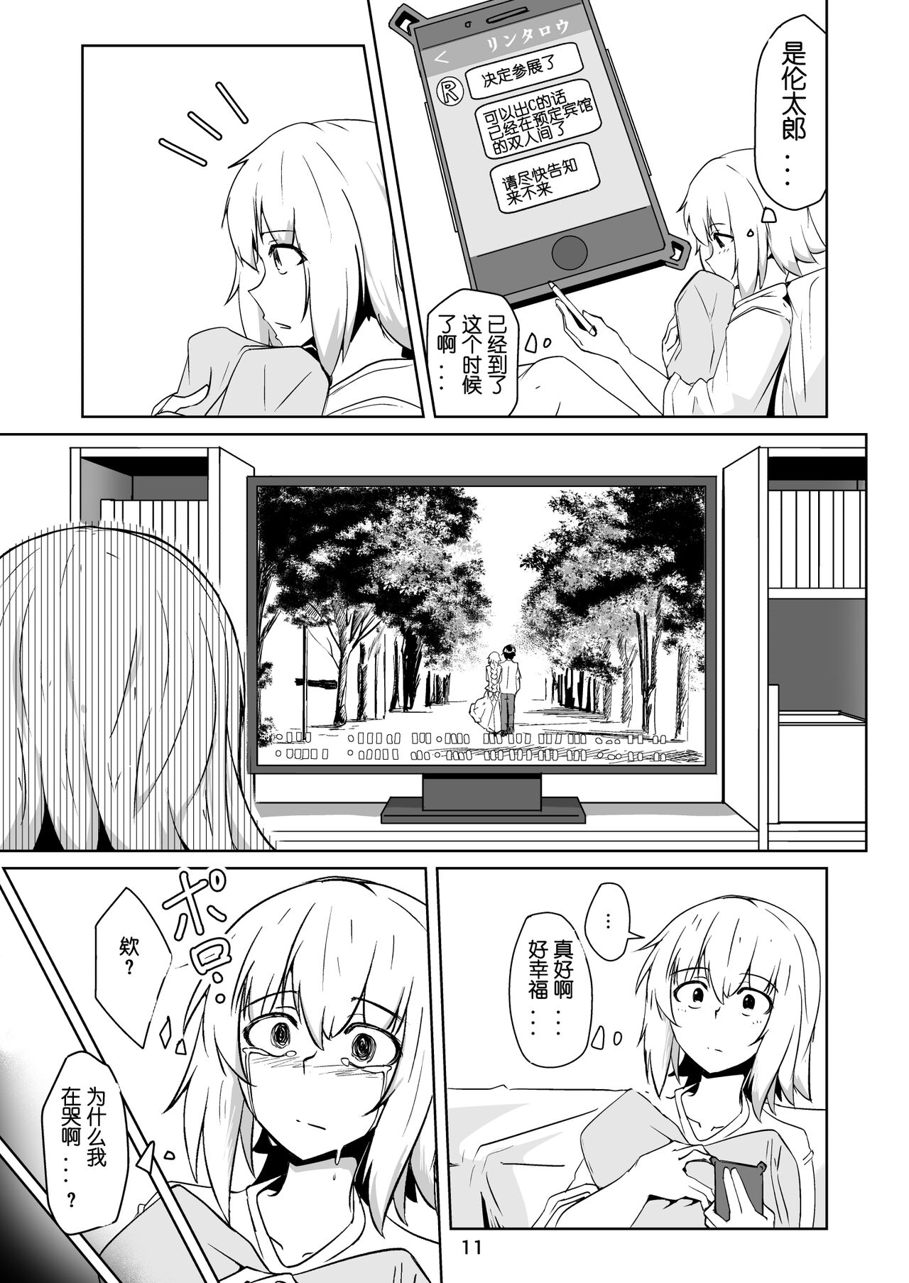 Cosplay Uriko no Otomodachi Daigowa: Otomodachi Kara... page 10 full