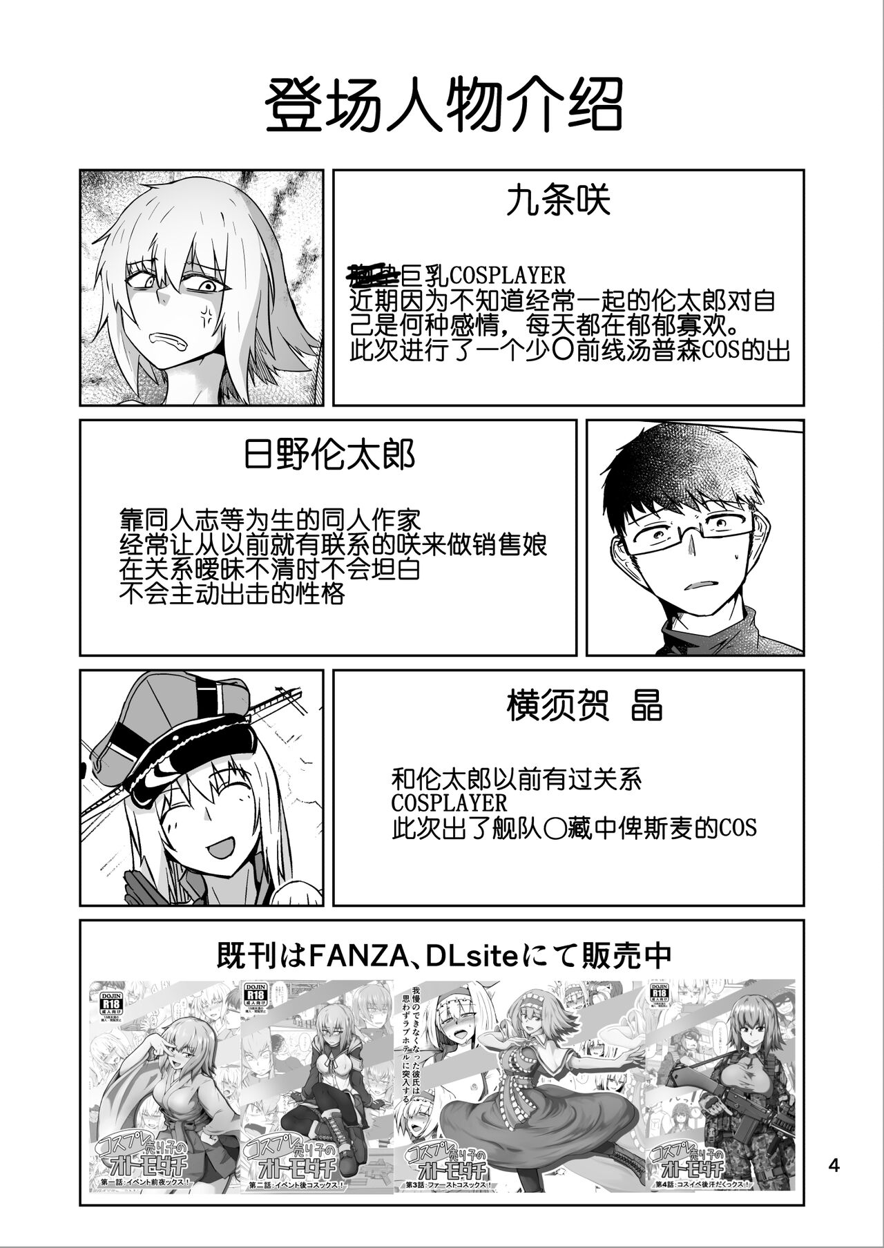 Cosplay Uriko no Otomodachi Daigowa: Otomodachi Kara... page 3 full