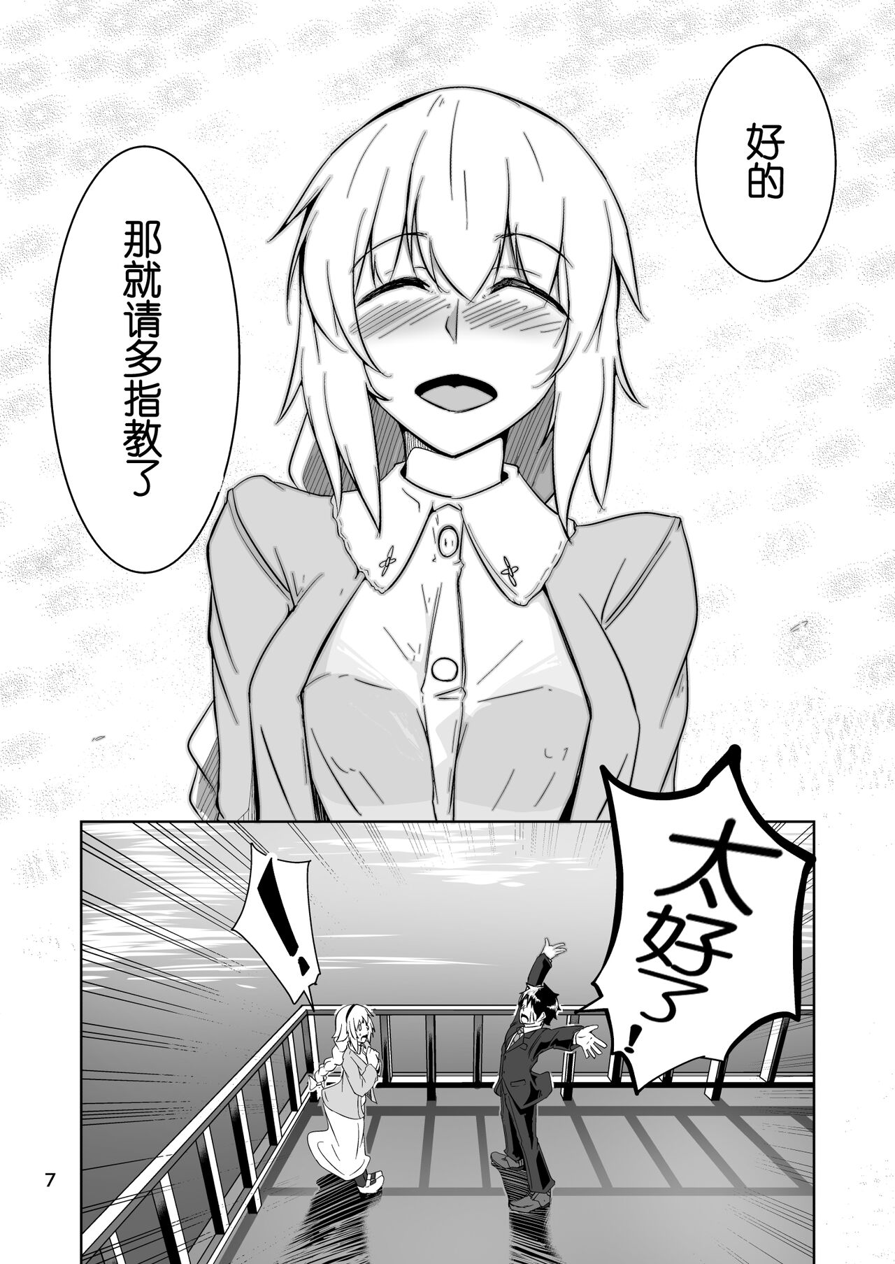 Cosplay Uriko no Otomodachi Daigowa: Otomodachi Kara... page 6 full