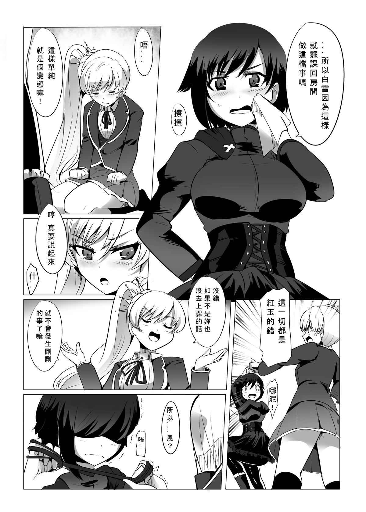 Red and White Mixed Liquid page 7 full