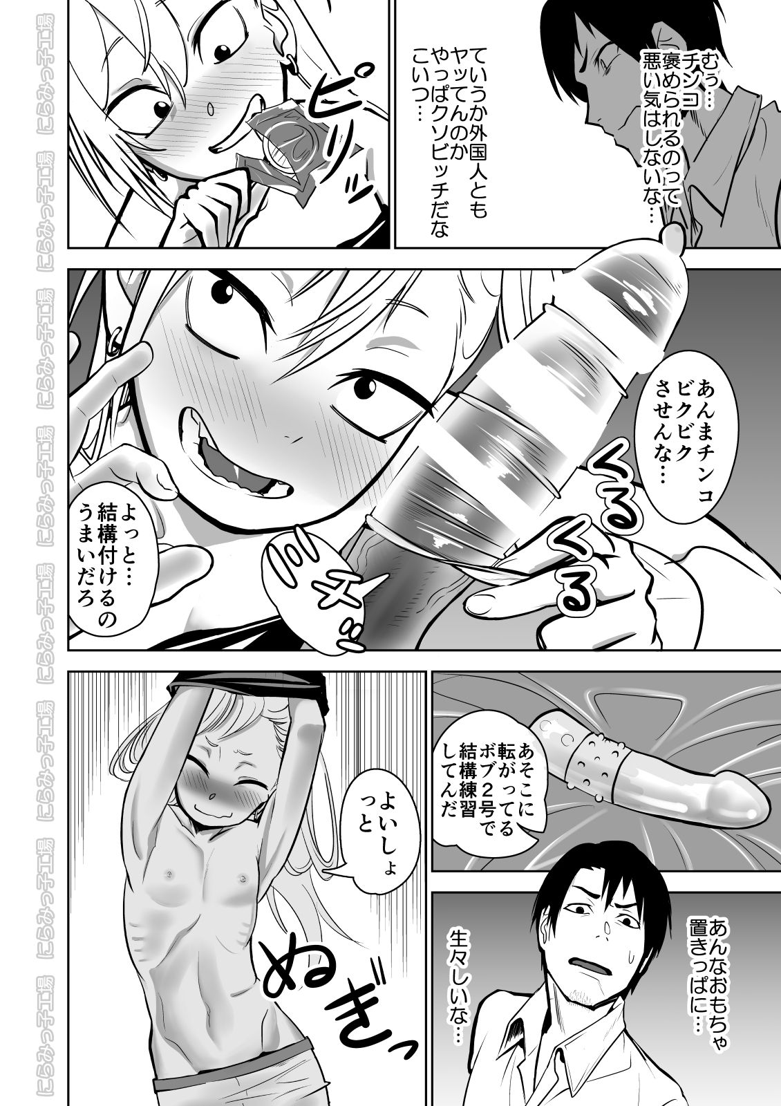 Kinpatsu Yancha-kei na Kanojo to no Kurashikata "Saenai Seinen ga Junjou Yankee to Deatta Sono Hi ni Sex & Kekkon Shichau Ohanashi" page 10 full